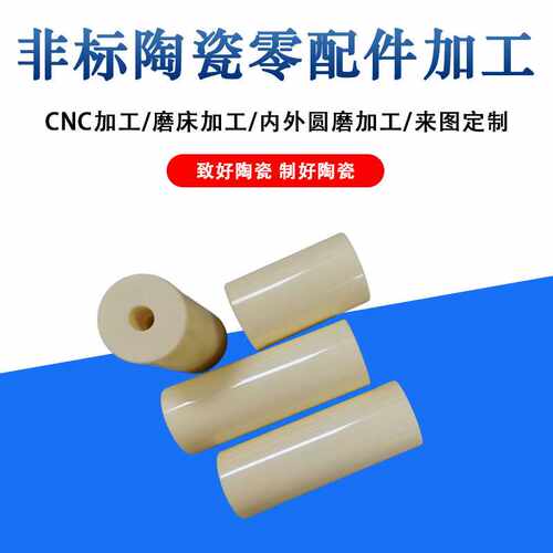 高纯度氧化铝陶瓷管陶瓷柱塞高精度表面抛光耐磨损无心磨精密研磨