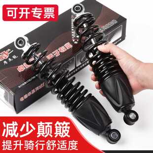国标电动车后减震器九号电摩踏板车改装避震器 油压通用加粗弹簧