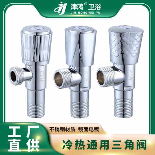 不锈钢电镀三角阀全铜加厚长冷热水器大流量直三通止水阀