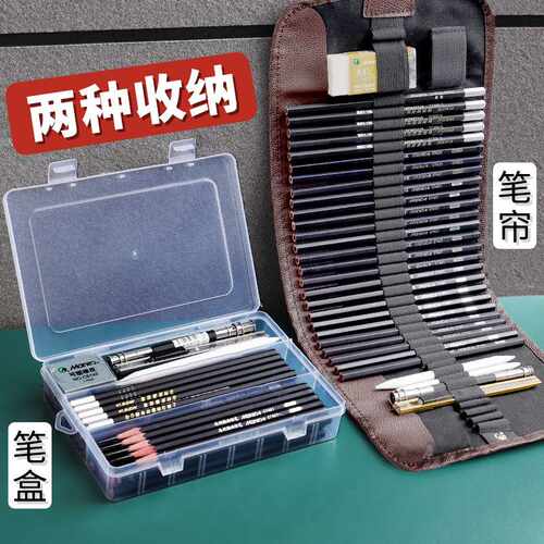 马利素描铅笔套装 美术生专用碳笔初学者14B软中硬炭笔绘画工具2B