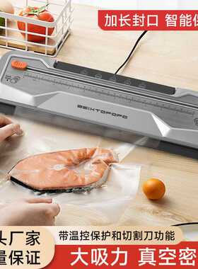 家用抽真空封口机切刀真空保鲜机小型密封机食品塑封机包装机