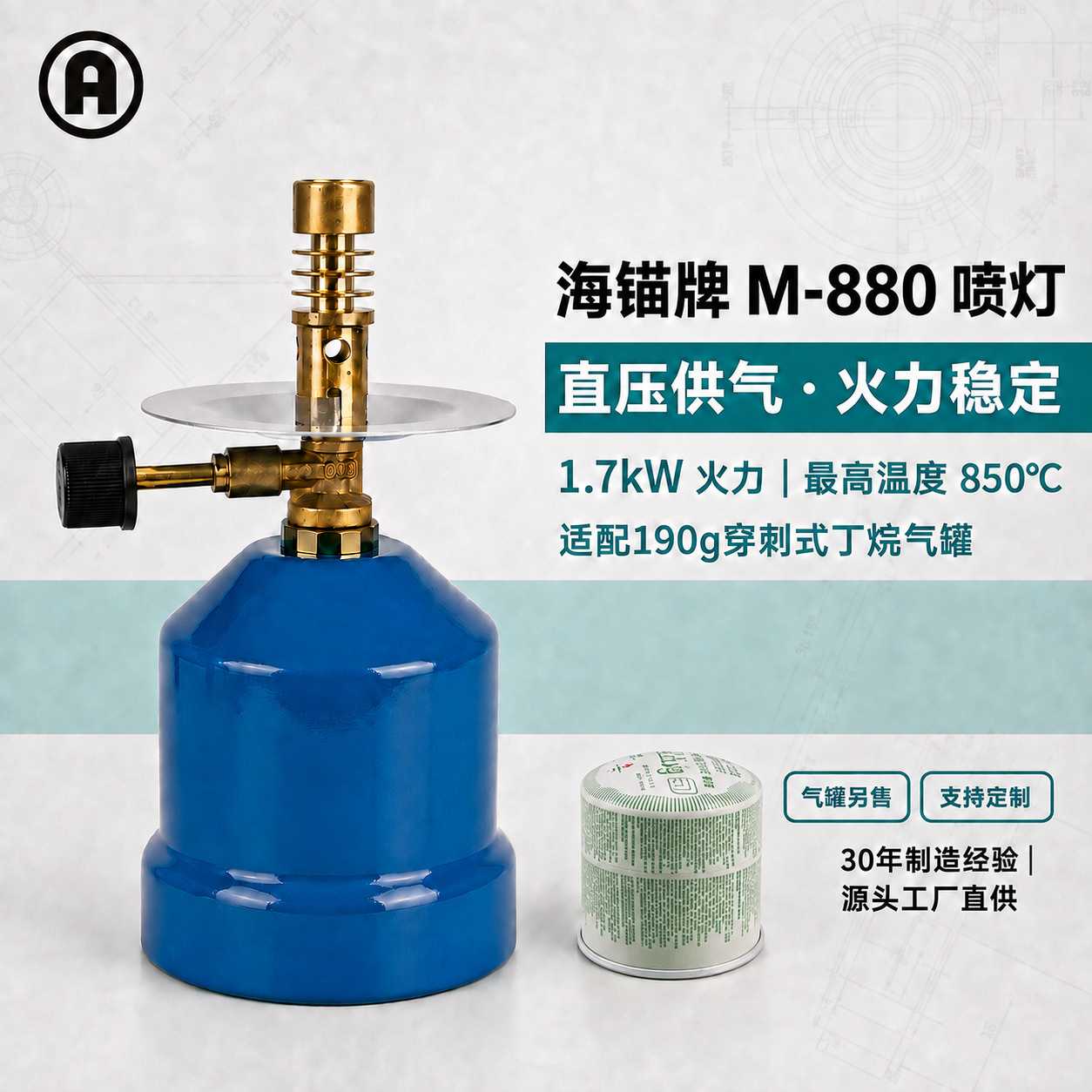 直供本生灯便携式本生炉真材实料稳定节能喷火枪M-880防风