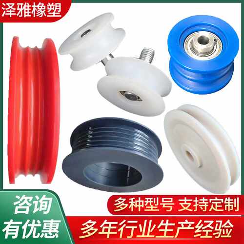尼龙加工件 电力放线尼龙起重轮 导向尼龙滑轮 h型尼龙槽轮