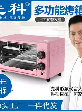 电烤箱 烤箱 家用小型烘焙多功能网红小烤箱厨房电器家电