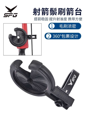 SPG鬃刷箭台 新款复合直拉美猎反曲弓射箭通用棕刷棕饼鬃毛箭台