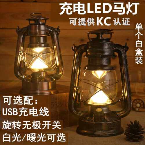 手提复古LED充电马灯煤油灯可调光 摆件铁艺户外照明野营帐篷灯
