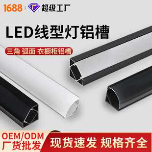 1616铝槽窗帘线性灯线条灯明装45度铝材线型灯卡槽铝合金型材灯槽