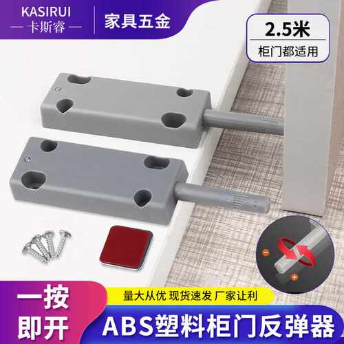 免拉手柜门内嵌按压式反弹器抽屉暗装配件按弹器衣柜可调节反弹器