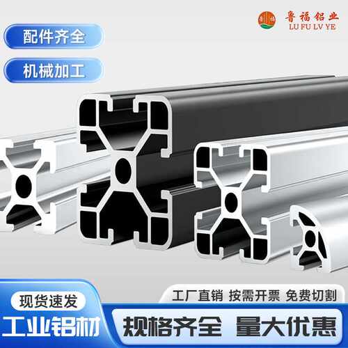 工业铝材2020 3030 4040工作台铝合金车间安全防护围栏制作带配件