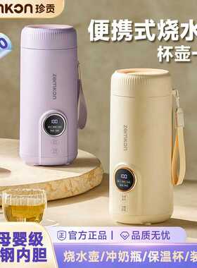 德便携式电热杯烧水壶旅行智能杯烧水杯多功能恒温保温水杯
