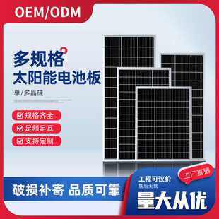 太阳能板20W-550W单晶太阳能发电板电池板光伏发电充电板18V家用