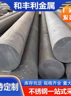 现货201 304 303 347H 316L 2205 310S 630 2507不锈钢圆棒