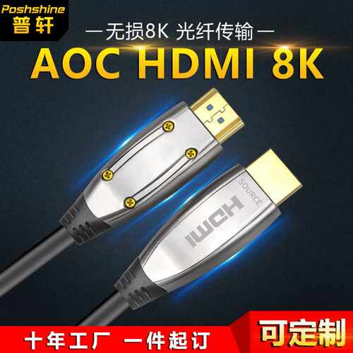 hdmi光纤线8K60Hz3D发烧级工程线延长1-100米HDMI光纤线