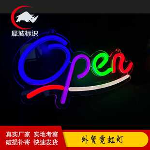 open霓虹灯单色广告字LED发光广告牌网红创意防水亚克力灯牌
