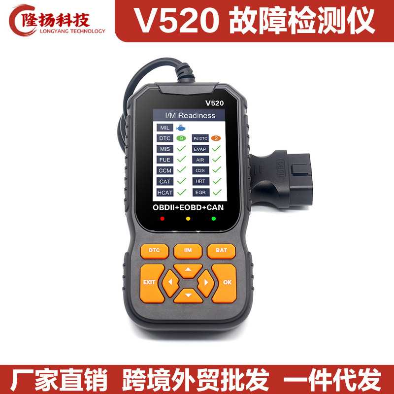 V520 Car Diagnostic Oxygen Sensor Test OBD2 汽车故障检测仪