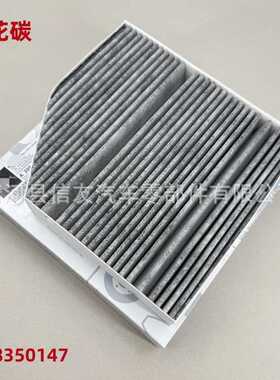 适用于W205 C180L C200L C260L空调滤清器空调滤芯A2058350147