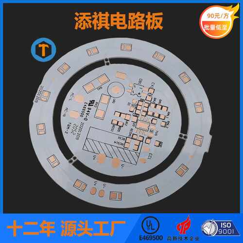 LED环形补光灯板直播工矿灯摄影灯PCB灯板24-48H佛山