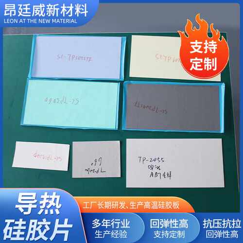 电源导热硅胶片1mm灰色绝缘硅胶夕胶布显卡主板散热绝缘片