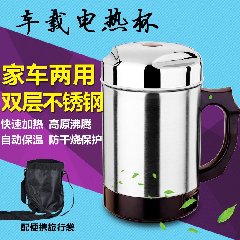 来泉汽车电热杯电饭煲烧水壶车载电热壶加热杯12V24V车家用电煮锅