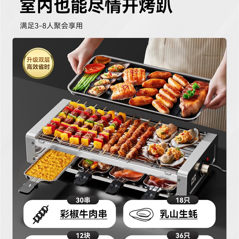 2025新款电烤炉家用无烟烤串炉烧烤J煎肉一体锅电烤盘烤肉炉