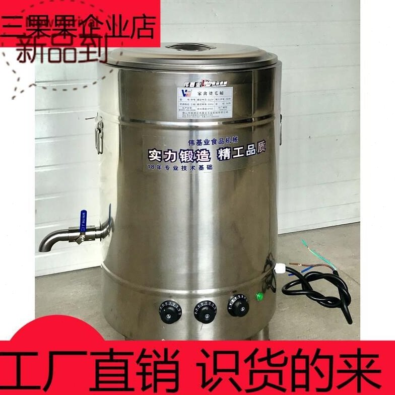 烧水桶恒温商用家禽脱毛机专用鸡鸭鹅烧开水t烫22毛拔毛热水桶