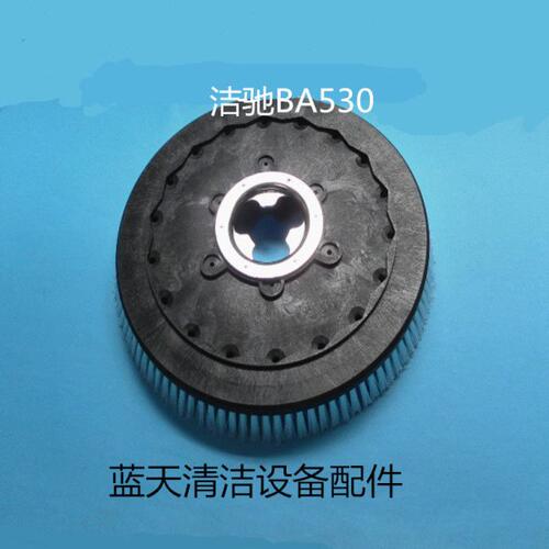 洁驰BA530洗地机刷盘洗地机配件洗地机吸水胶条洗刷盘卡扣