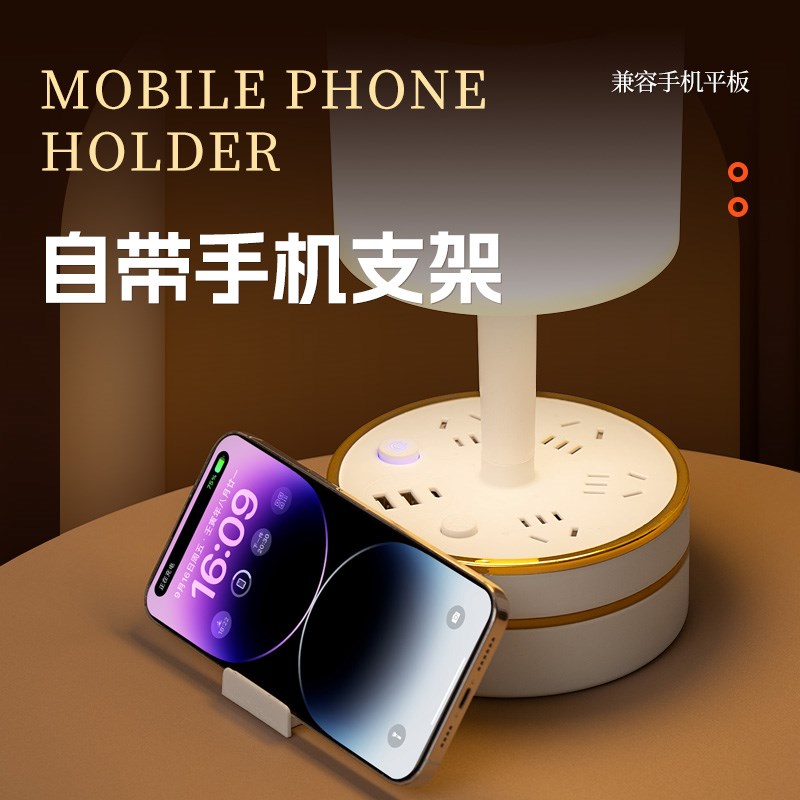 家用台灯插座多功k能S插排插板主卧室床头氛围灯学生宿舍插线板