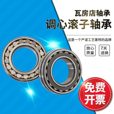 瓦房店调心滚子轴承21304/21305/21306/21307/CC/CA/W33/KW33