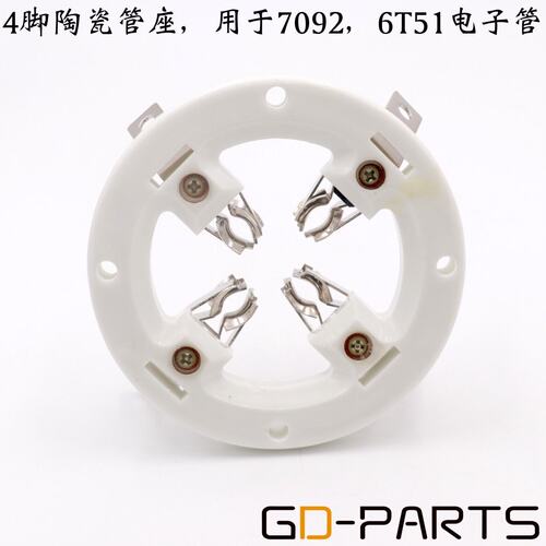 管座GZC4-A电子管座 7092 6T51E3062 7T62R FU-605 FU3062F管座