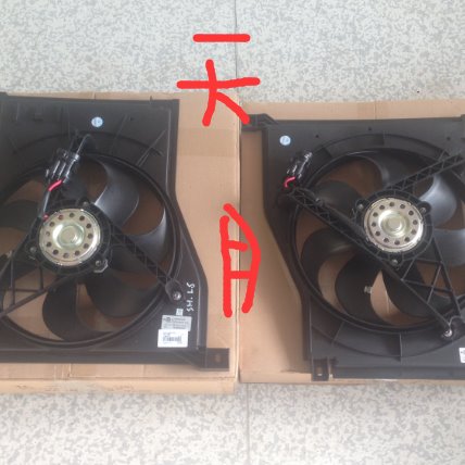 上汽大通V80散热网电子扇冷疑器电子扇大通V80空调电子扇空调风扇
