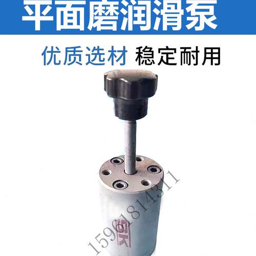 南通 杭州机床厂M7130B 7130H 7132H 7140手动润滑泵平面磨床配件