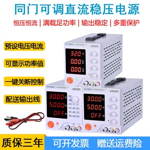 哈氏槽赫尔槽实验室专用学生电源5A10A20A直流稳压可Y调数显整流