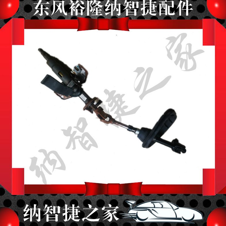 适配纳智捷大7U7SUV方向机管柱总成轴十字节精品转向机方向盘全新
