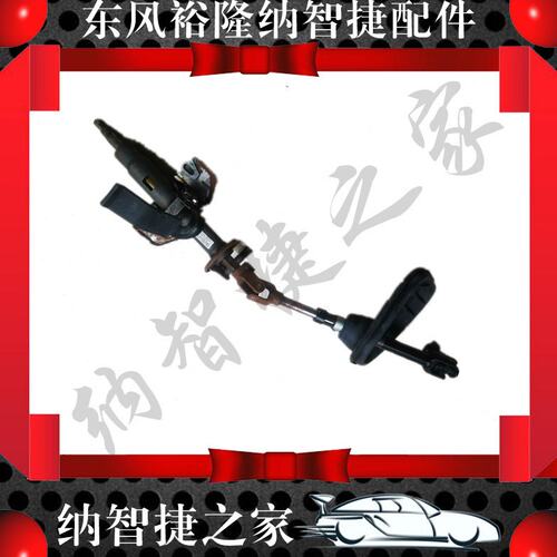 适配纳智捷大7U7SUV方向机管柱总成轴十字节精品转向机方向盘全新