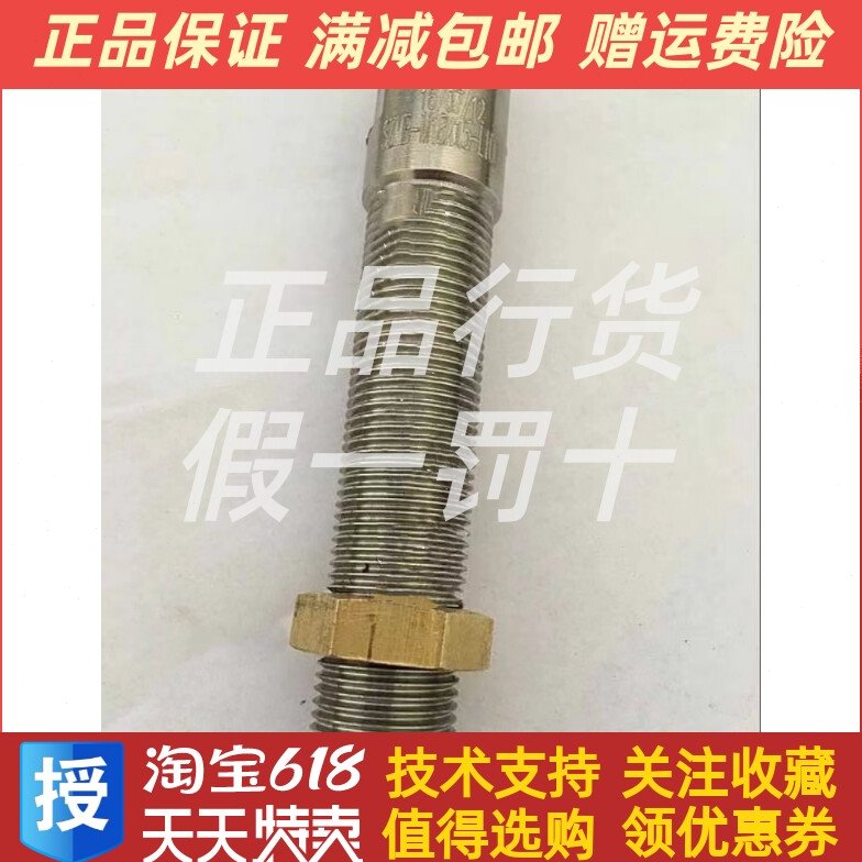 12V135上柴油机6135G128发动机SZMB-M18×1.5-L100转速传感器三芯