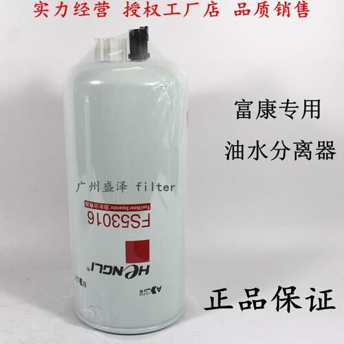 福田康 FS53016NN 柴油滤清器明斯 曼欧GTL 超能版490 油水分离器
