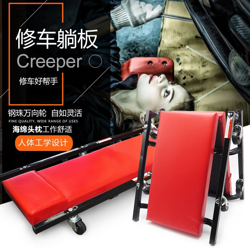 折叠36寸双层加厚软海绵修车躺板修车滑板修车板汽车维修躺板工具