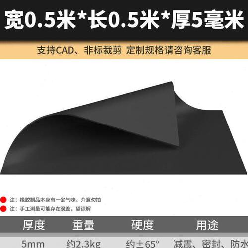 欧迷篮橡胶垫工业黑色皮垫防震防滑耐磨厚减震胶皮绝缘板橡皮软耐