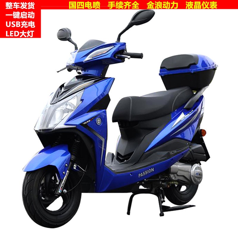 125CC国四电喷踏板省油大油箱可上牌男R女通用 省油整车