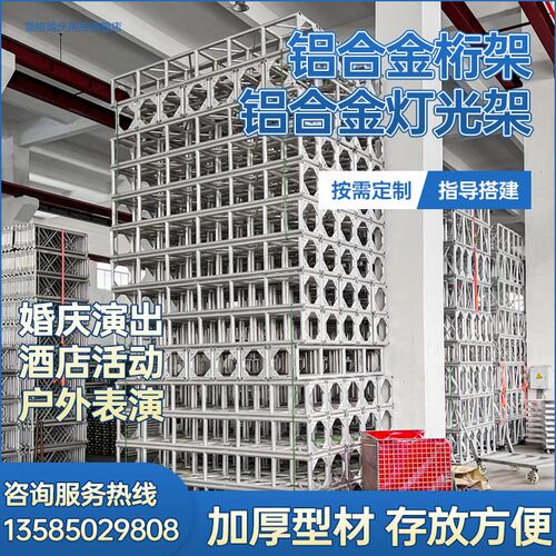 铝合金桁架30灯光龙门架子航空灯光架truss架300 400 600铝架