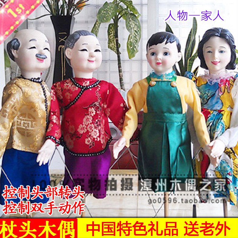 杖头木偶娃娃傀儡人偶一家人爸妈男女孩福建非遗传统研学教具摆件