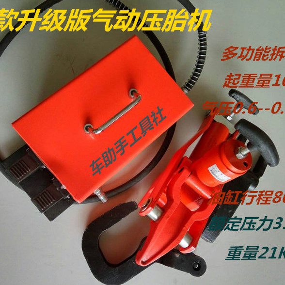 大车专用扒胎机卡车工程车轮胎气动压胎器多用剥胎机