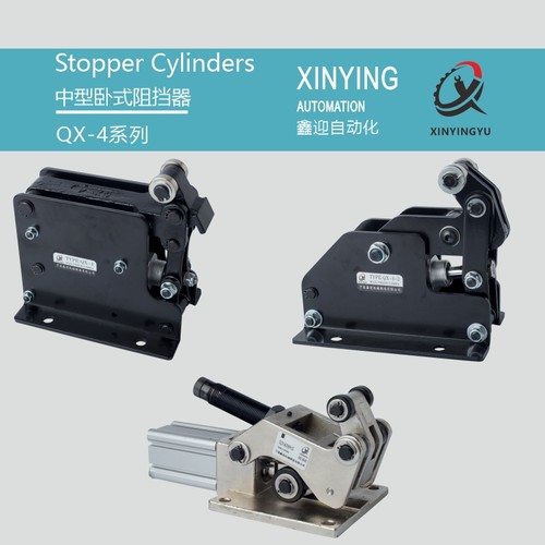 流水线阻挡器气缸QX-4可定制选配S倍R速链线卧式阻挡器