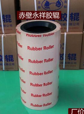 20寸棕色白色砻谷机胶辊打米机滚筒耐磨碾米机胶辊砻谷机剥壳设备