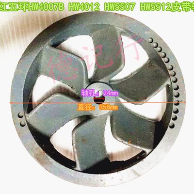 空压机皮带轮HW4007B HW4012HW5507HW5012皮带轮机头主机轮