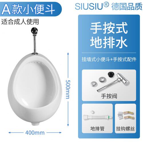 挂墙式陶瓷男士小便斗卫生间小便池家用小便器尿斗手动冲水便斗