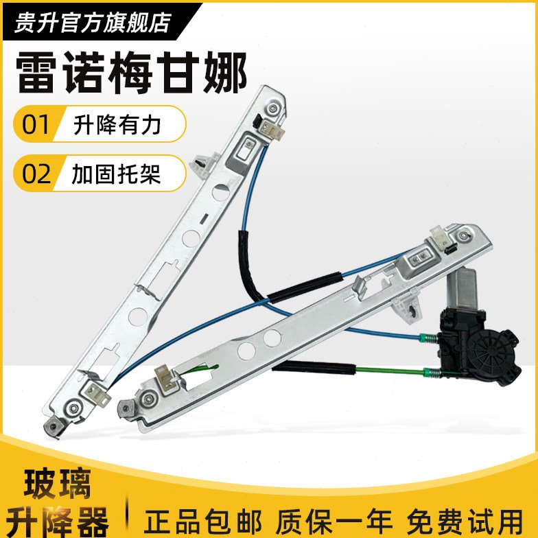 雷诺梅甘娜电动玻璃升降器总成拉古娜车窗摇窗机支架原装支架电机