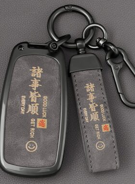 24款奇瑞瑞虎8钥匙套瑞虎9 8plus鲲鹏版八pro7plus车探索06包扣男