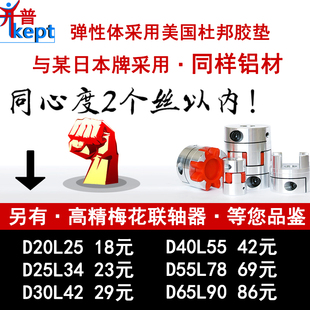 碟形数控主轴编码 器步进伺服电机丝杆马达弹性蝶形V顶针抱夹联轴