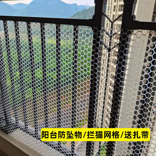 拦猫封窗户围栏h网阳台防抛物神器塑料防护网格防盗窗晒物防掉垫